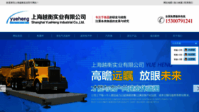 What Yueheng-3611.com website looked like in 2022 (1 year ago)