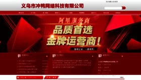What Ywalibaba.cn website looked like in 2022 (1 year ago)