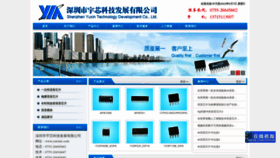 What Yuxinic.com website looked like in 2022 (1 year ago)