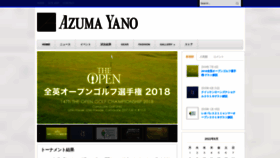 What Yanoazuma.com website looked like in 2022 (1 year ago)