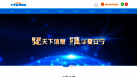 What Yview.cn website looked like in 2022 (1 year ago)