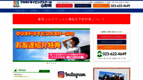 What Yamaji-ds.com website looked like in 2022 (1 year ago)