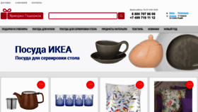 What Yarmarka-podarkov.ru website looked like in 2022 (1 year ago)