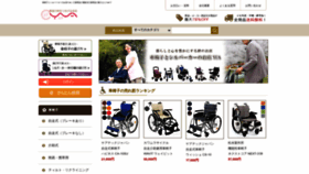 What Yua-shop.jp website looked like in 2022 (1 year ago)