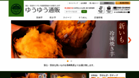 What Yuyutuhan.jp website looked like in 2022 (1 year ago)