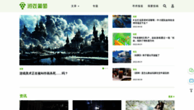 What Youxiputao.com website looked like in 2022 (1 year ago)