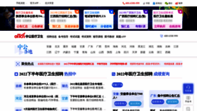 What Yixue99.com website looked like in 2022 (1 year ago)