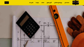 What Yektajavid.ir website looked like in 2022 (3 years ago)