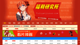 What Yanjiusuo1.com website looked like in 2022 (1 year ago)