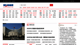 What Yinhang123.net website looked like in 2022 (1 year ago)
