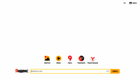 What Yandex.fr website looked like in 2022 (1 year ago)