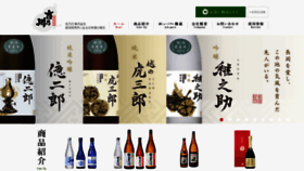 What Yosinogawa.co.jp website looked like in 2022 (1 year ago)