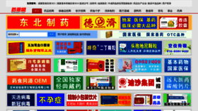 What Yaopinnet.com website looked like in 2022 (1 year ago)