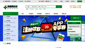What Yaofangwang.com website looked like in 2022 (1 year ago)