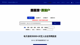 What Yingyanso.com website looked like in 2022 (1 year ago)