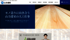 What Yamarikikenei.com website looked like in 2022 (1 year ago)