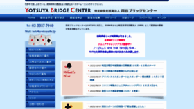 What Yotsuyabc.jp website looked like in 2022 (1 year ago)