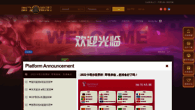 What Yuechehome.cn website looked like in 2022 (1 year ago)