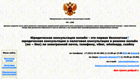 What Yuridicheskaya-konsultaciya.ru website looked like in 2022 (1 year ago)