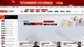 What Yidian51.com website looked like in 2022 (1 year ago)