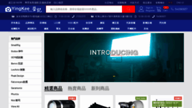 What Yingkee.hk website looked like in 2022 (1 year ago)