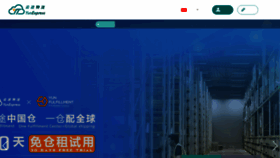 What Yunexpress.cn website looked like in 2022 (1 year ago)