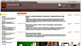 What Yarskonline.ru website looked like in 2022 (1 year ago)