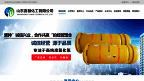 What Yanhegas.com website looked like in 2022 (1 year ago)