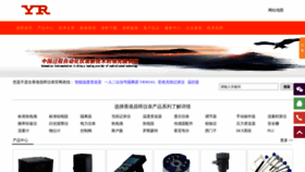 What Yunrun.com.cn website looked like in 2022 (1 year ago)