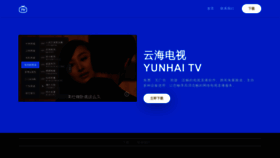 What Yunhitv.com website looked like in 2022 (1 year ago)