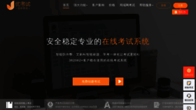 What Youkaoshi.cn website looked like in 2022 (1 year ago)