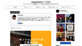 What Yokoyumyum.com website looked like in 2022 (1 year ago)