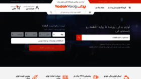 What Yadakyar.com website looked like in 2022 (1 year ago)