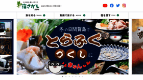 What Yado-sagashi.com website looked like in 2022 (1 year ago)