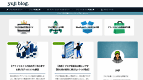 What Yujiblog.org website looked like in 2022 (1 year ago)