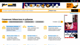 What Yellowpages.uz website looked like in 2022 (1 year ago)