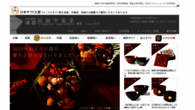 What Yamada-heiando.jp website looked like in 2022 (1 year ago)