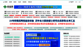 What Yanxian.org website looked like in 2022 (1 year ago)