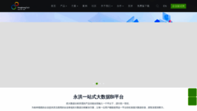 What Yonghongtech.com website looked like in 2022 (1 year ago)