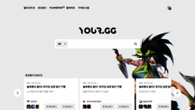 What Your.gg website looked like in 2022 (1 year ago)