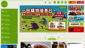 What Yata.hk website looked like in 2022 (3 years ago)