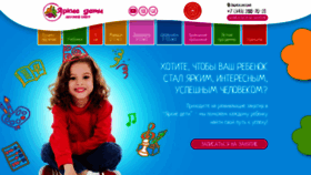 What Yarkiedeti.ru website looked like in 2022 (1 year ago)