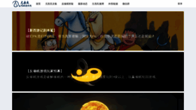 What Yuanwushi.com website looked like in 2022 (1 year ago)