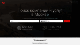 What Yell.ru website looked like in 2022 (1 year ago)