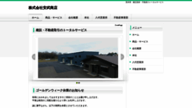What Yasutake-shouten.com website looked like in 2022 (2 years ago)