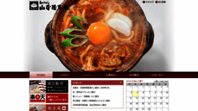 What Yamamotoyahonten.co.jp website looked like in 2023 (2 years ago)