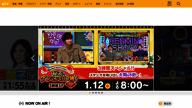 What Ytv.co.jp website looked like in 2023 (1 year ago)
