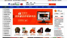 What Ynshangji.com website looked like in 2023 (1 year ago)