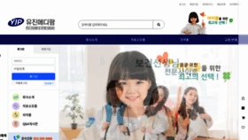 What Yjmp.co.kr website looked like in 2023 (1 year ago)