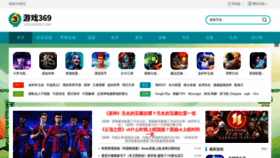 What Youxi369.com website looked like in 2023 (1 year ago)